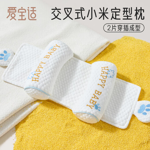 Aibaoashi Baby Stylow Pillow Тип подушка Xiaomi Pillow Plouting Type 0-1-летняя детская подушка вспомогательная подушка типа головки с спальной подушкой для медвежьего когти S842