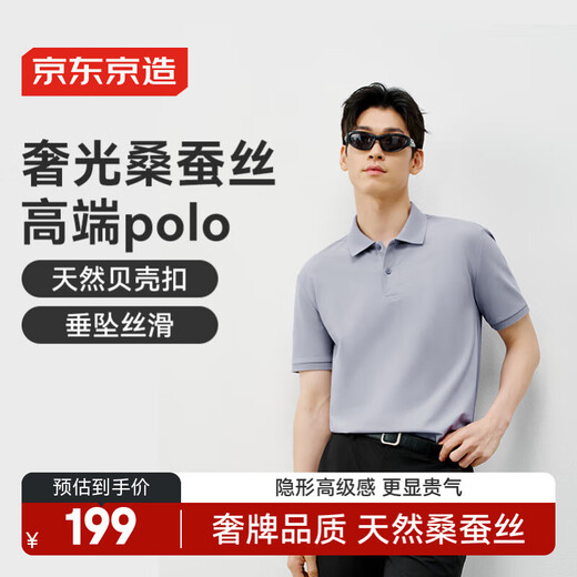 
JD.com [luxury material mulberry silk] polo shirt men's short-sleeved men's T-shirt for summer gifts for boyfriend light gray L