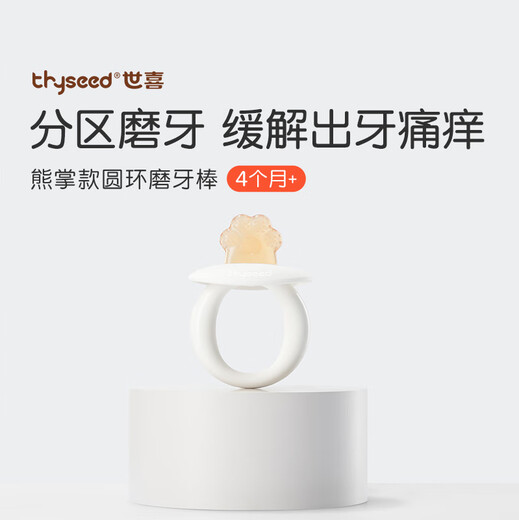 Shixi Fish and Bear's Paw Teether, Baby Teething Stick for 3-6 Months, Baby Teething Stick, Soothes Teething Period, Prevents Hands from Eating, Ring Teething Stick - Bear's Paw Model