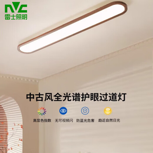 雷士照明（NVC）走廊过道led吸顶灯中古风长条现代简约玄关衣帽间阳台灯U263 3892-100cm-胡桃木色-三色变光