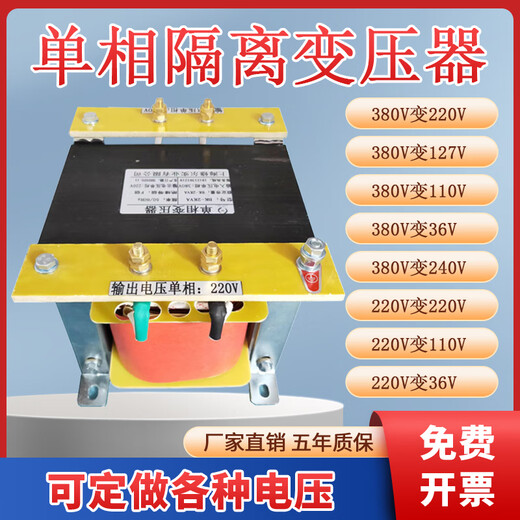 Kw//kvav to vvv to vvvBK single-phase isolation control transformer BK-100VA 380v to 220v