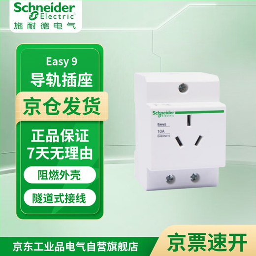 Schneider Electric EA9 Series DIN Rail Socket EA9XN DIN Rail Socket 3P 10A EA9XN310 -