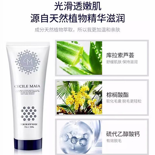 CECILE MAIACM Japanese CM Hair Removal Cream is mild, non-irritating, plant-based, hypoallergenic and can be used all over the body for men and women. Gentle and fast hair removal 200ml 1 stick