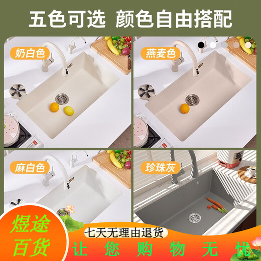 意狄讴（Yedeeo）意大利石英石厨房水槽大单槽洗菜盆花岗岩台下盆水池洗 [7170SY]700*430裸盆配置