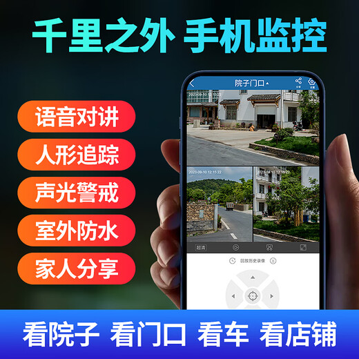 
Police TV 4G surveillance wireless camera for home use without recharge without WiFi phone remote monitoring Panoramic 360 without blind spots without traffic monitoring remote voice conversation