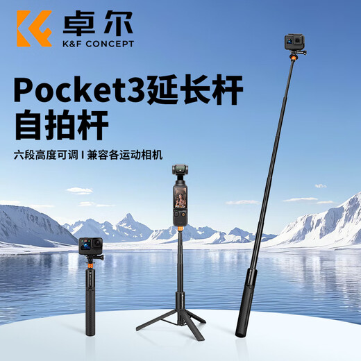 Zoer KFConcept Zoer MS21 convient à DJI POCKET3 Tripod Pole de pôle DJI Action Action Action 5/4 ACCESSOIRES INSTA360 SOLIE DE SELLIE GOPRO PRÉPONDANT D [Dark Shadow Orange] 1,2 mètres d'extension Pole Trépied + G