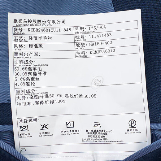 Angel Bird Suit Men's Australian Wool Selection Easy-care Business Formal Wool Suit Pants Men Royal Blue 50 A (180/100) / Please note waist or trousers