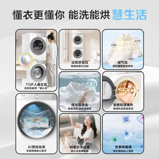 Leader Haier Smart Home Production Lazy Ultra-dünne Waschmaschine Baiqiao Serie Vollautomatisches Hauswasch- und Trocknungsset 1,21 Waschverhältnis Wärmepumpe Trockener XQGL100-BLDB686WU1 Weißes Wasch- und Trocknungsset Lazy Wäsche 10 gemeinsame Jin [Jin Equals Equals gleichen] Waschmaschine