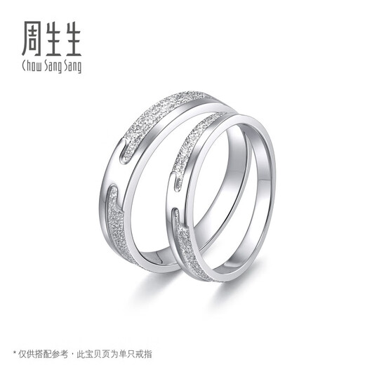 Chow Sang Sang Pt950 Platinum Ring Pair Proposal Wedding Ring Couple Model 36962R Pricing 16 Circles