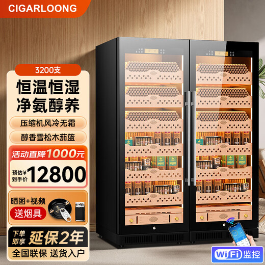 CIGARLOONG CL-120C1 Intelligent Ammonia Removal Constant Temperature and Humidity Cigar Cabinet Cedar Wood Liner WiFi Constant Temperature Red Wine Cabinet Large Capacity Double Door Dual System Cigar Red Wine Cabinet Black Cedar Wood Naked Model WiFi + Purified Ammonia + Constant Temperature and Humidity
