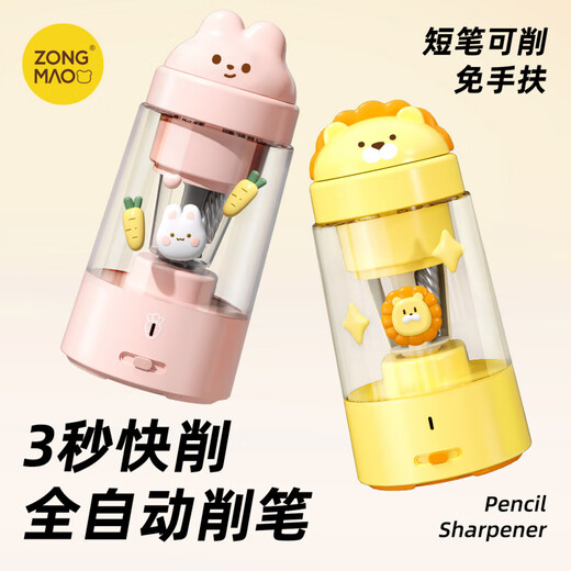 Shonener de crayon Zong Mao entièrement automatique pour les élèves du primaire Cartoon Crayer Sharreur pour les enfants CHARGE CHARGE GRAPILE CHARGE PARTAGE POUR CATUIRE AUTOMATIQU