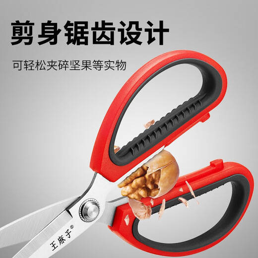 Wang Mazi scissors household stainless steel office tailor scissors paper cutting handmade multi-functional scissors