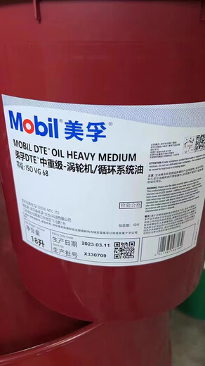 Mobil DTE32 T46 68 No. 100 VG turbine oil circulation system turbine oil 18 liters 208L medium and heavy Mobil DTE light No. 32 (18L)