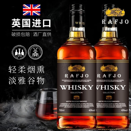 拉夫乔英国原酒进口威士忌洋酒40°进口烈酒吧KTV酒水可乐桶送礼聚会装 二支【畅饮装/聚会刚刚够】推荐