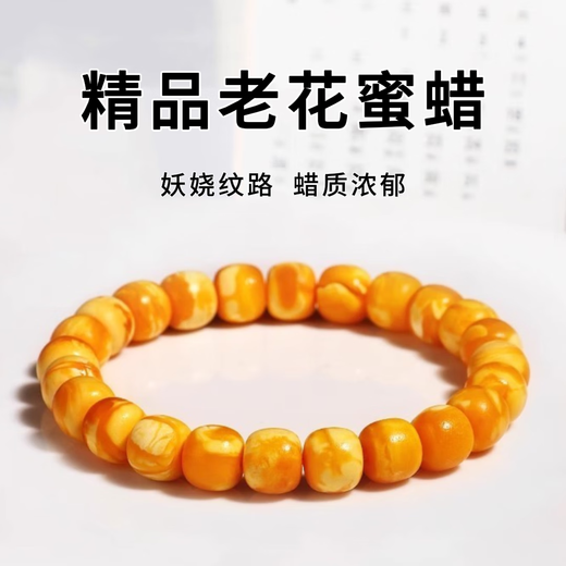 Jiuseyun Seiko Authentic Original Mineral Russian Material Orange Peel Old Beeswax White Flower Tiger Skin Pattern Old Style Single Circle Bracelet Buddha Beads Wenwan Bracelet Orange Peel Old Flower Wax Single Circle 7mm