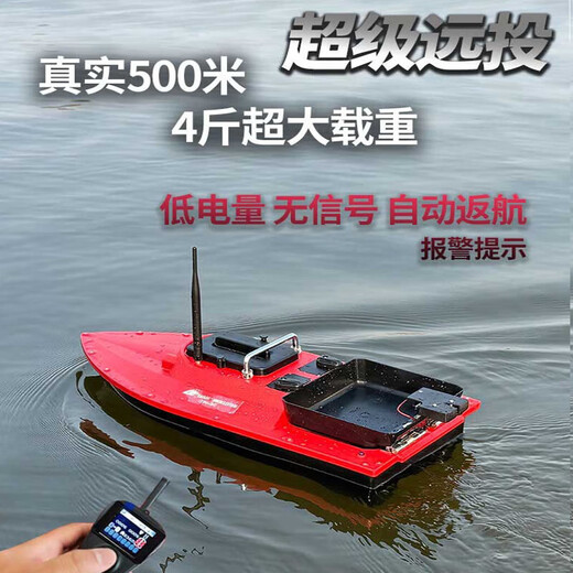 鱼儿郎新款12v高速GPS自动返航打窝遥控船钓鱼专用拉网拖钩送饵船 【中国红】12v单仓【15A电池1块