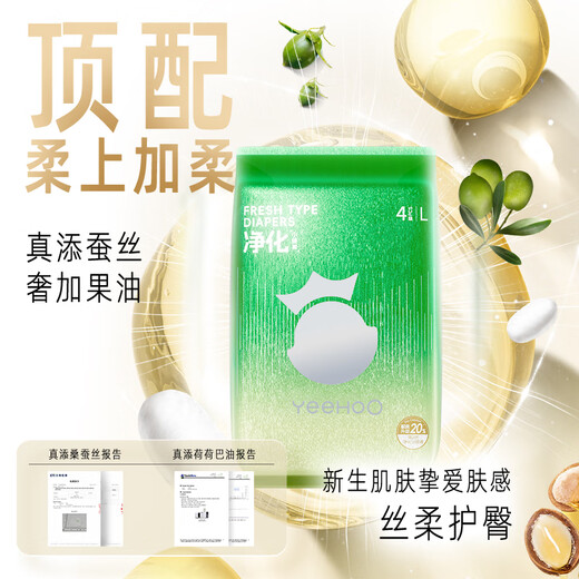 YEEHOO小绿裤英氏婴童用品集团旗下婴儿纸尿裤XL码3包试用装蚕丝净味