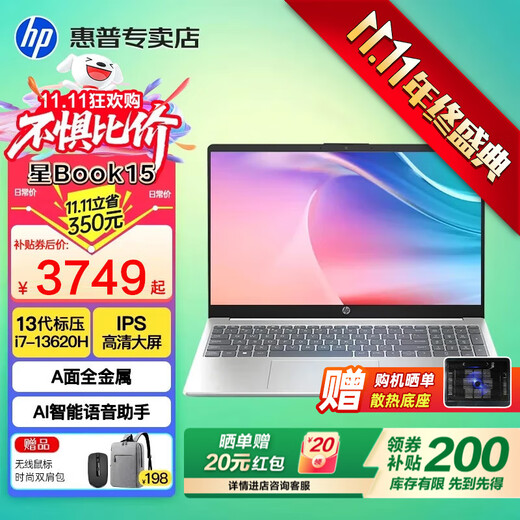HP Star Book 14/15 Pro Flaggschiff, neuer Core i7, dünner und leichter, tragbarer Hochleistungs-Laptop, Allzweck-Designbuch für Studenten, Unternehmen und Büro, heiß verkaufter i7-13620H, Standarddruck, Ruije, Metall, Star 15 16G Speicher, 512 G High-Speed-Solid-State, kundenspezifisch