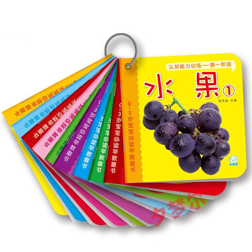 Wen ShiOu Baby Enlightenment Early Education Cognitive Card Flip through the pictures to read literacy animals and plants digital toys y Cognitive ability Enlightenment classic Chinese studies must know (set 10 volumes in total)
