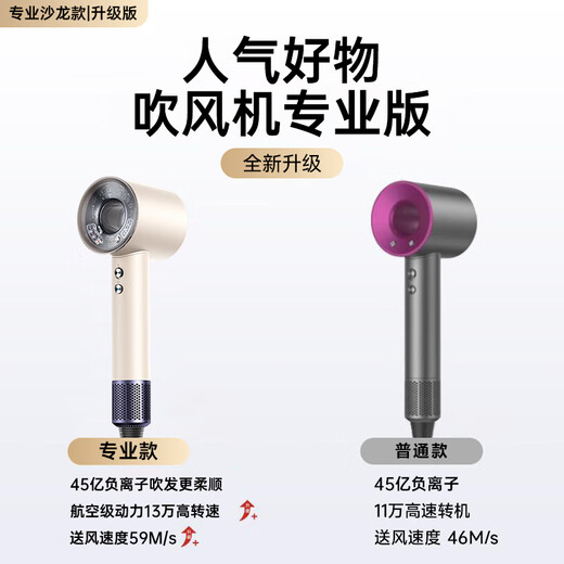 The new second generation model of the Mori series, Huaqiang North top configuration | National 3C certification, high-speed hair dryer, home hair salon negative ion high-power hair dryer, light sonic drying barrel, upgraded second generation, elegant beige, official 1 1 top version with negative ion hair care 2025 new model | top version 1 1 version 1.8 meter long cable gift box