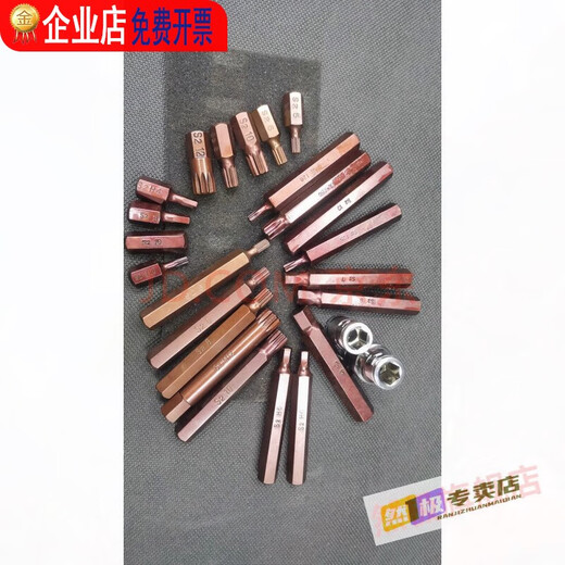 梅花内六角花键星型T2025304050M12108六棱H批头旋具头10mm柄单只 军绿色 T15件组合