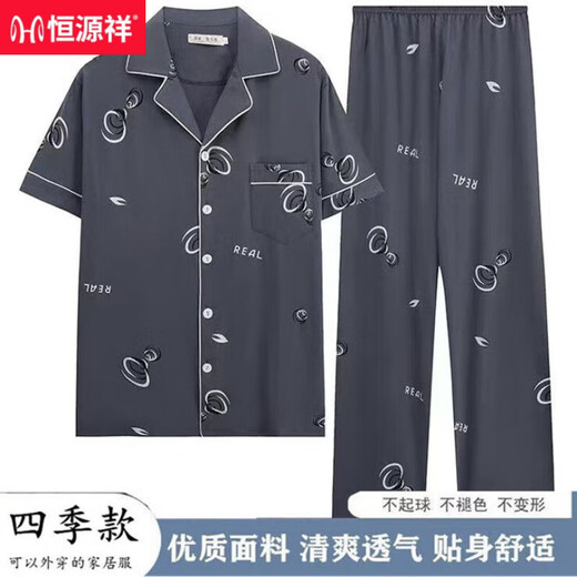 恒源祥夏季睡衣男士短袖长裤棉质薄款休闲大码开衫宽松家居服可外穿套装 SJF6624 3XL 【160-190斤】