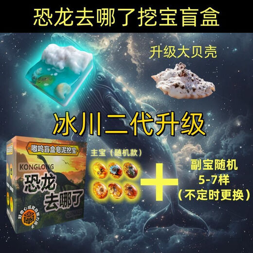 Pink Children's Soap Treasure Toys Dinosaures A dónde ir para Dinosaures Soul Gemstone Toys Toys Archaeological Toys Starry Sky Universo