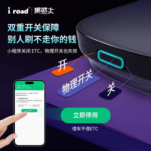 I ROAD hidden sticker-free glass smart cardless ETC WeChat deduction high-speed 50% off automotive equipment etc official processing voice model sticker-free hidden model + WeChat deduction