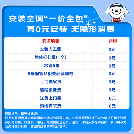 Midea kitchen air conditioner special machine kitchen cool ceiling type small 1.5 HP single cooling inverter hanging machine XD300 polar white