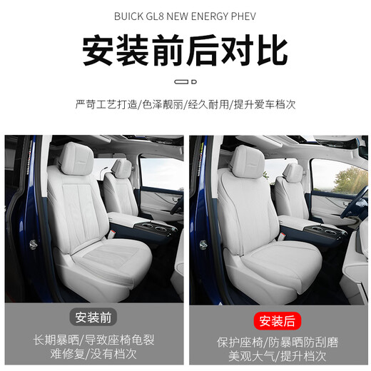 KEOGHS适配25新款别克gl8phev陆尚坐垫专用插混四季通用垫ES陆尊座椅套 前排坐垫靠背4装月白 别克GL8新能源2024-2025款3899尊