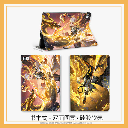 尚天王者荣耀曜ipad保护套适用苹果Air6平板2025新款Pro11英寸ipad10男孩子保护壳13英寸硅胶10.9防摔a N12805曜书本款单保护套 iPad Air 2024版(13英寸)
