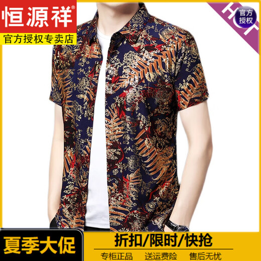 Hengyuanxiang 2025 summer short-sleeved shirt breathable middle-aged men's printed half-sleeved gold-stitched floral shirt without burning ice silk top clothes Shulan 693 M 165/105 [recommended 100-120Jin [Jin equals 0.5 kg] wear]