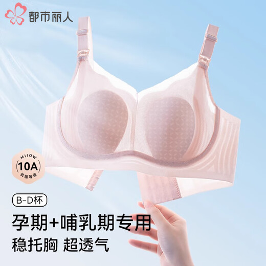 Urban Beauty Nursing Bra Summer Thin Postpartum Breastfeeding Special Large Breast Gathering Anti-Sagging Rabbit Ears Large Size Maternity Bra