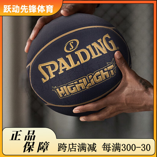 Spalding (Spalding) Color de contraste negro y dorado No. 7 PU Estándar Baloncesto Estándar Profesional de competencia de interiores y al aire libre 76-869y 76-867Y NUEVA CAJA DE REGALO N ° 7 Baloncesto (pelota estándar)