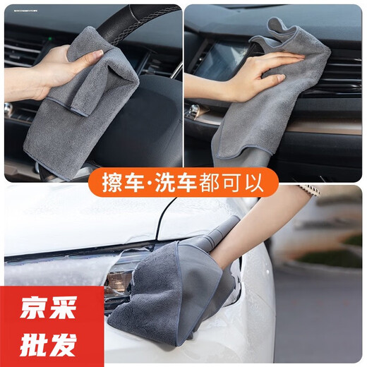 
Yonghuan car wipe towel without traces, car glass absorbent rag car wash towel 30*40cm2 pack towels 9272