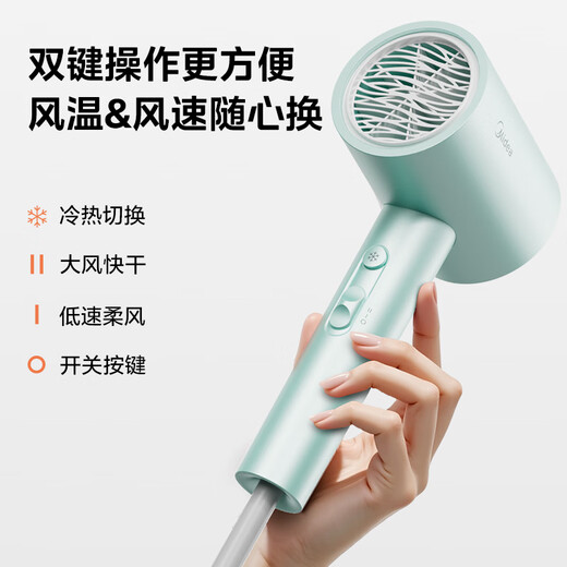 Midea 500 Million Plasma Protection Hair Dryer Home Appliances National Subsidy Hair Dryer 1800W High Power Negative Ion Hair Dryer FJ308 Holiday/Birthday Gift Recommendation