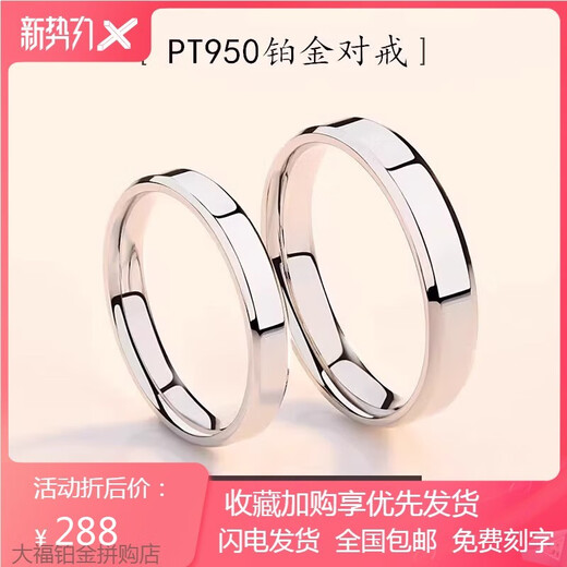 PT950 platinum ring, plain ring, platinum pair of rings for couples, a pair of men's and women's diamond rings, wedding rings, moissanite for girlfriends, simple love, light luxury, 1 single ring for women
