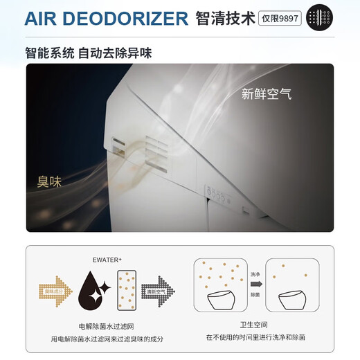 智能一体马桶CES9788/9898/9878/7H310即热自动感应除菌座便 CES7H310即热智能遥控新款上市 305mm