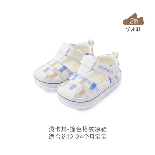 YEEHOO shopping mall same style children's shoes summer non-slip breathable sandals infant sandals