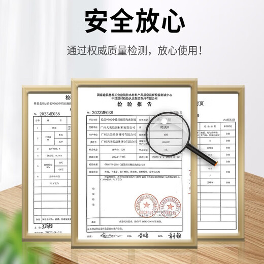 皓美钢化玻璃外墙高性能耐高温结构胶幕墙阳光房雨棚密封防水防晒耐候 1支装（9900 白色）满2支送工具