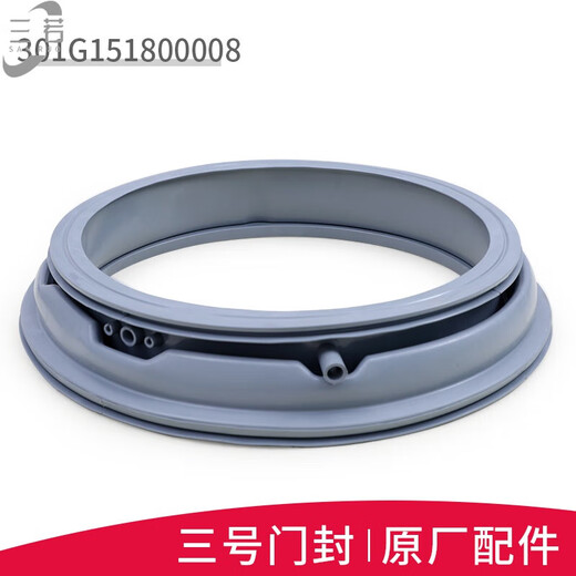 BEYZK三洋滚筒洗衣机密封圈胶垫观察窗门橡胶配件 购买6号窗垫3890
