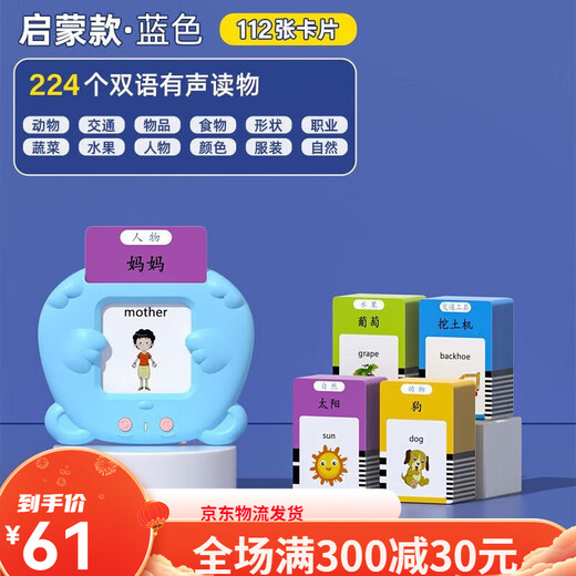 
Xinbosi Early Education Card Insert Card Insert Card Insert Card Insert Early Education Machine Chinese and English Bilingual Literacy Learning Machine Boy and Girls Pink Early Education Machine + 336 Tang Poems (Chinese Version)