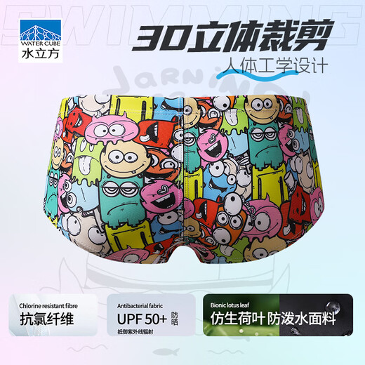 Water Cube (WATER CUBE) competitive swimming trunks, small boxer men's training competition, new style for children, students, adults, racing without water, yellow M