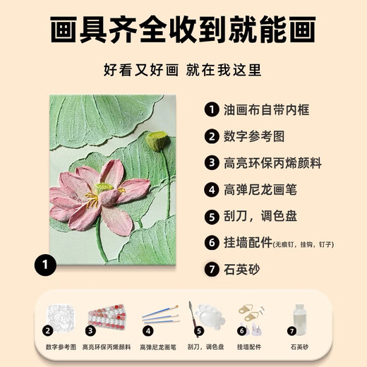 中国风荷花肌理画石英砂diy手工绘全套材料包中式装饰画数字油画 qx12625肌理画送全套材料包 30*40cm加厚实木内框