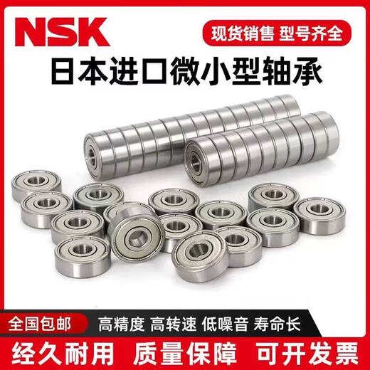 
NSK original genuine bearing high speed mute 692 693 694 695 696 697 698 699ZZ White NSK-692ZZ size 2*6*3