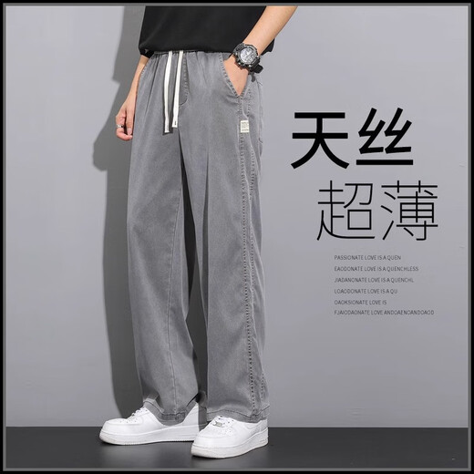 
LEE KIDS Tennis Jeans Men's Summer Thin Style Fashion Brand Straight Loose Men's Ice Silk Wide Legs Summer Casual Long Trousers 1048 Gray M Recommended 90-115Jin [Jin equals 0.5 kg]