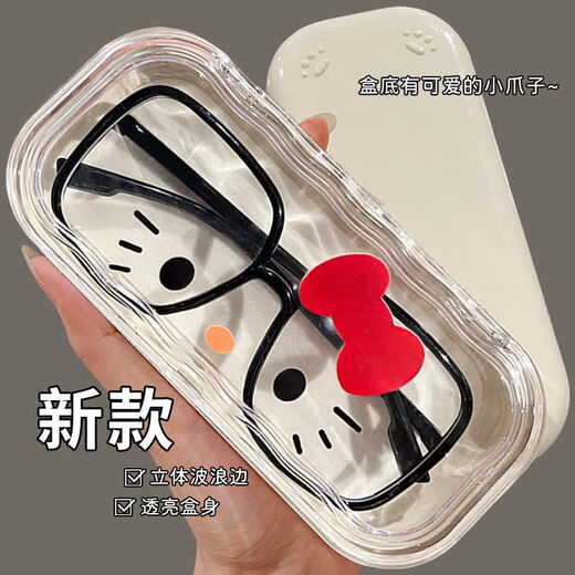 溥畔可爱眼镜盒凯蒂猫便携少女卡通防压防摔透明日系墨镜收纳盒子 本人专用眼镜