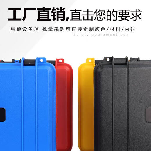 TLXT中小号工具箱塑料加厚安全防护箱仪器设备箱存放防潮抗压箱子 3527黑色空箱不含棉