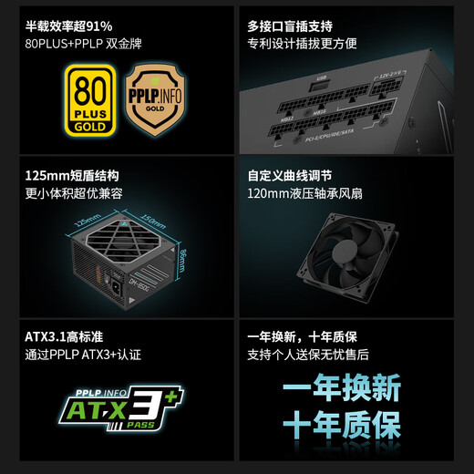鑫谷（segotep）数智DM-850G双金牌全模数字电源（12.5cm短尺寸/全日系电容/风扇自定义/ATX3+/10年保/额定850W）