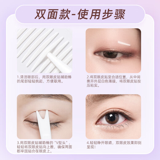 MOTONOZEN double eyelid patch, invisible, natural, non-warping, lace, skin color, traceless for men and women, double-sided, L, 4 pieces, 72 pieces